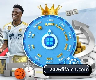 2026世界杯 APP 深度功能